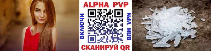 Alfa_PVP СК КРИС  Купить закладки  Монино 