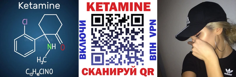 Кетамин VHQ  Купить закладки  Монино 