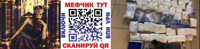 Меф мяу мяу  Монино 