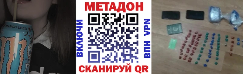 Метадон methadone  Купить закладки  Монино 